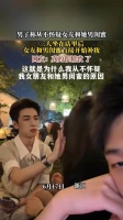 男子称从不怀疑女友和她男闺蜜，三人坐在店里后，女友和男闺蜜直接开始补妆