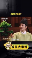 长柏上了央视，长枫上了卫视，大娘子又爽到了知否知否 知否大娘子 微博VC计划