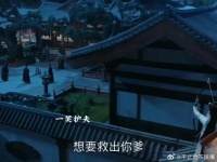 李沁陈哲远新剧一笑随歌进宫救皇帝