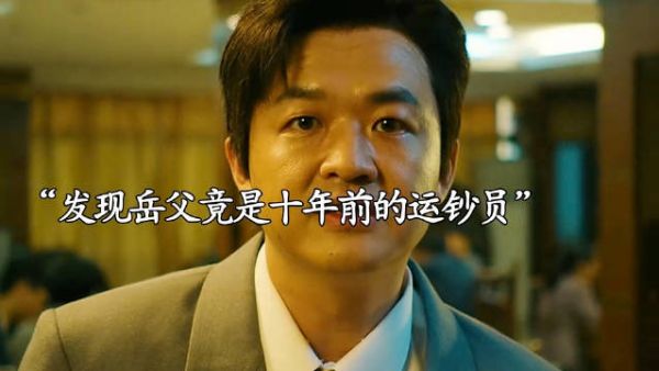 男子抢劫遇岳父，对方曾是运钞员并对其开枪
