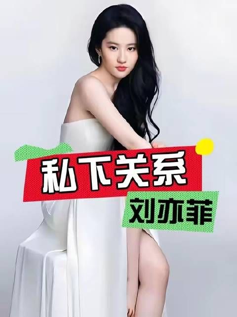 刘亦菲被W主编搂腰背后，揭秘其登封W中文版内情
