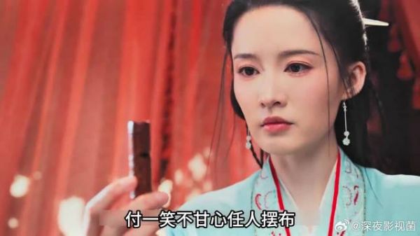 直到在城墙上看了旧情人一眼，付一笑就头疼欲裂陷入了癫狂