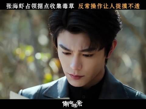 南部档案现老九门故人,张大佛爷齐八爷解九爷登场