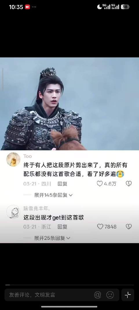 张凌赫田曦薇《逐玉》片段获赞古偶天花板