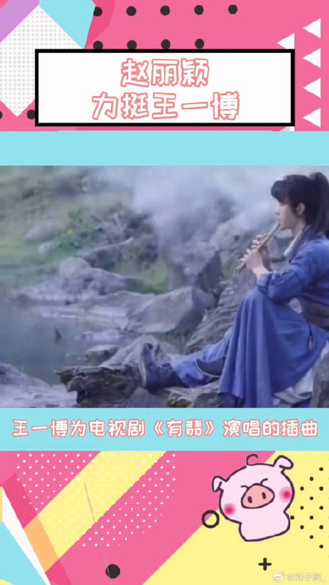王一博 新歌微博VC计划