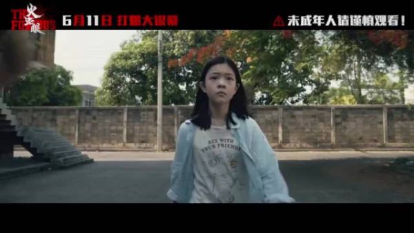 谢苗主演动作片《火遮眼》6月11日上映，豆瓣8.5分