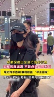杨紫机场温柔叮嘱粉丝早点回家