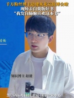千万粉丝博主赵健点赞河北图书《南山又花开》