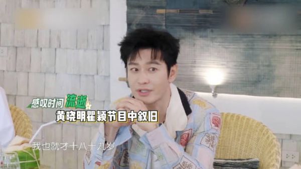瞿颖中餐厅追问黄晓明医美项目