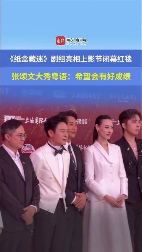 张颂文凭粤产电影《纸盒藏迷》首夺上影节金爵奖最佳男演员！