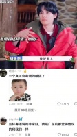 宋亚轩粤语金句引热议,与王安宇胡先煦金晨同框