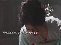 叶璃中毒命悬一线，墨景黎嫁祸凌云公主