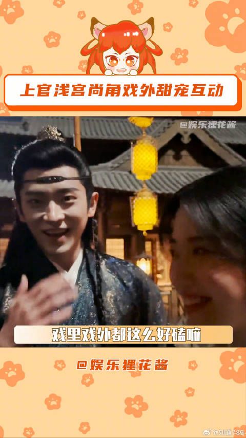 夜色尚浅的饭也太好吃了吧！磕死！宫尚角 卢昱晓 微博VC计划