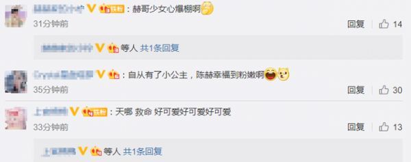 陈赫首晒与小女儿互动日常，甜喊女儿小东东小家伙肉嘟嘟超可爱