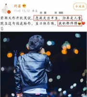 刘芸为大15岁老公郑钧庆生,日常太有趣,甜蜜称呼:我的郑师傅
