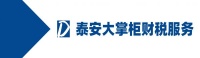泰安代理记账 | 会计日常拜访客户,踏踏实实,一步一个脚印!