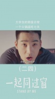 《一起同过窗》第24集 大学生的颓废日常,为什么我只有泡面?
