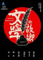 让文学渗进日常 送你一份文学纪录片的“观看指南”丨我们的节日