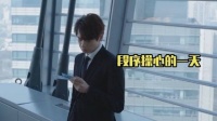 天啊,这不就是爹系男友的日常嘛 一边要关心戴希希的考试结果……