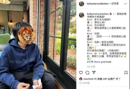 陈若仪分享与儿子kimi对话