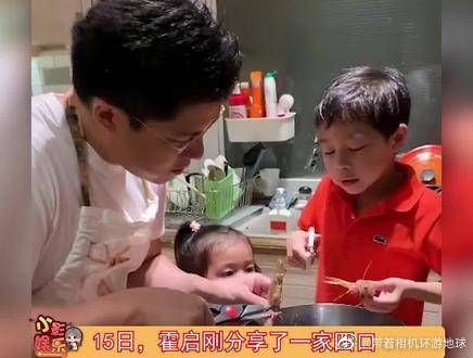 霍启刚夫妇打扮休闲,儿子霍中曦身穿西装,模样帅气
