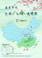 2024入春进程图:华北多地春天或提前报到