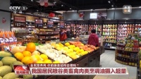 减油、增豆、加奶,想要吃出健康就得这样吃