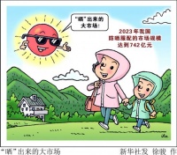 “晒”出来的大市场!防晒衣里有“流量密码”