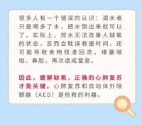 玩水好时节,这些事情要注意