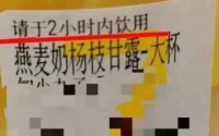 奶茶真的必须“2小时”之内饮用吗?