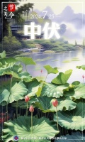 “夏有三伏,热在中伏”:25日进中伏 补水防中暑