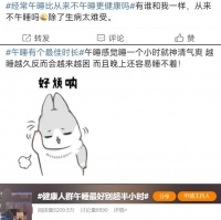 这3种人真的不适合午睡,快看看是不是你