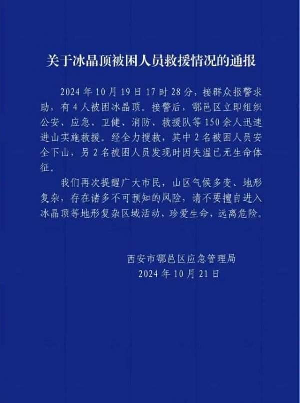 图片来源：西安市鄠邑区应急管理局