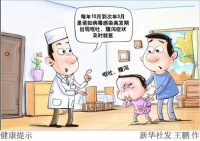 孩子上吐下泻?警惕诺如病毒感染