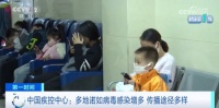 中国疾控中心提醒:多地诺如病毒感染增多 传播途径多样
