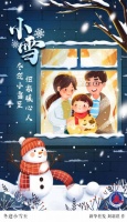 小雪时节宜“冬藏” 温补防寒养正气