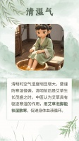 清明时节雨纷纷,养生重在“清”与“明”