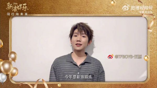 歌手@TFBOYS-王源 祝福新浪娱乐成立25周年啦～他一身休闲look随性自如…