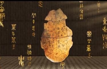 甲骨文（图片来源：新华社视频截图）