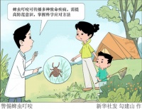 国家疾控局:踏青游玩 警惕蜱虫叮咬