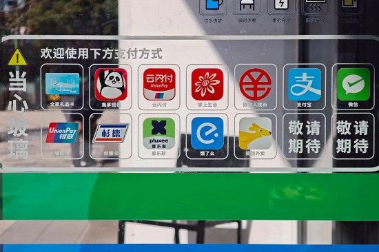  2025年12月26日，上海黄浦区一超市外张贴了店内支持的付款方式列表，包括微信、支付宝、数字人民币等，共有十余种。来源：央视新闻微信公众号