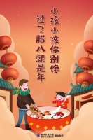 比去年晚了19天，今年腊八为何来得有些晚？