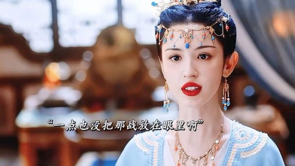 那战以为自己府邸坚不可摧，一个苍蝇都飞不进来…