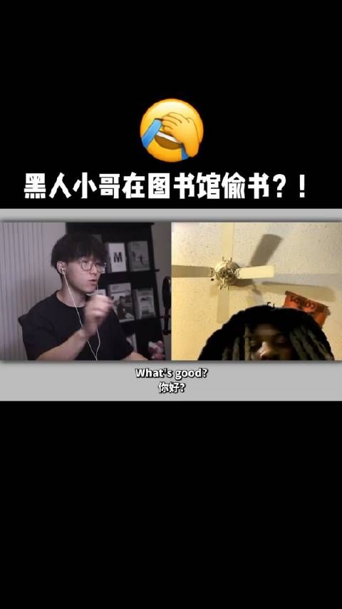 黑人小哥在图书馆偷书?!