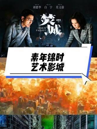 危险物质泄漏,全市启动全天候救援行动
