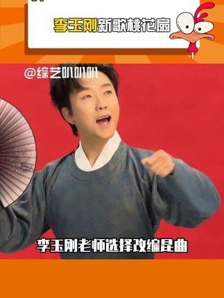 昆曲与流行音乐的巧妙融合!