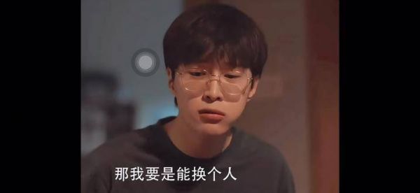 图南敬重李佳，支持她的每一个决定，帮助弟弟成长，静静地等待着她