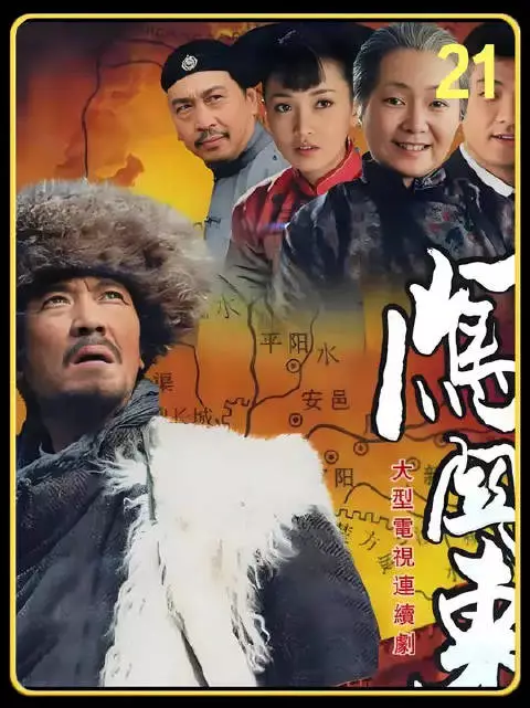 震三江得知老朱救了自己后感动不已