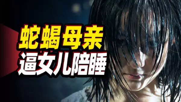 《血观音》阴毒扭曲的国产神作：逼大女儿陪睡，教小女儿杀人，看完头皮发麻！
