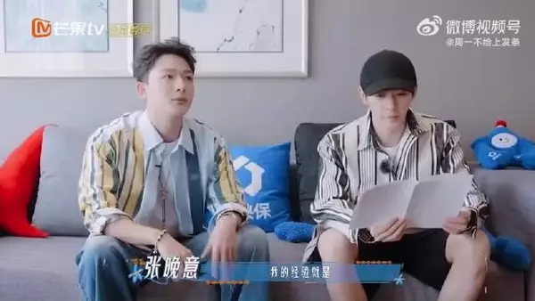 邓为张晚意同框，涂山璟玱玹情敌变兄弟